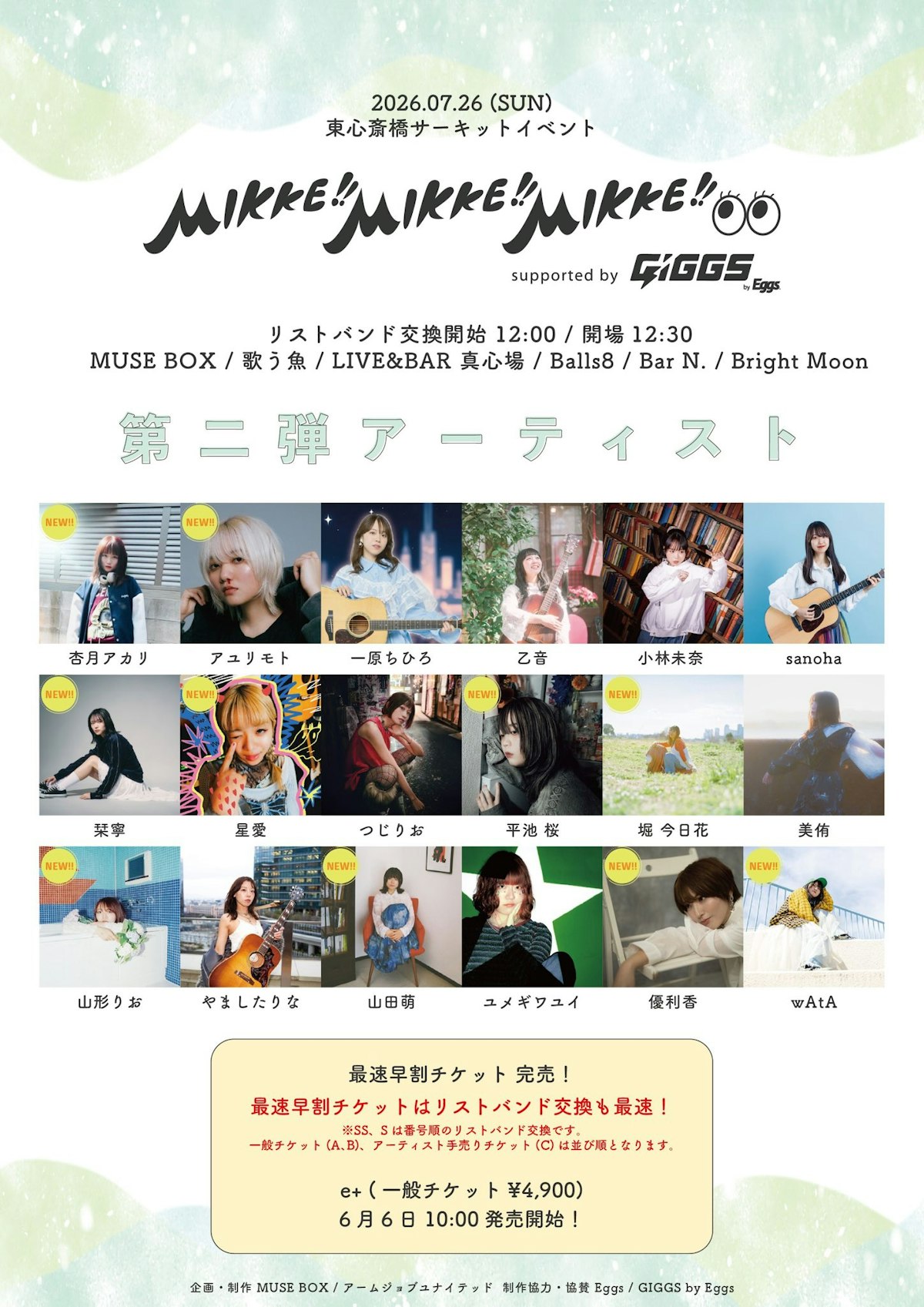 遊津場の関西レコメンドライブ〜ふらっと気軽に行ってみよう〜vol.17