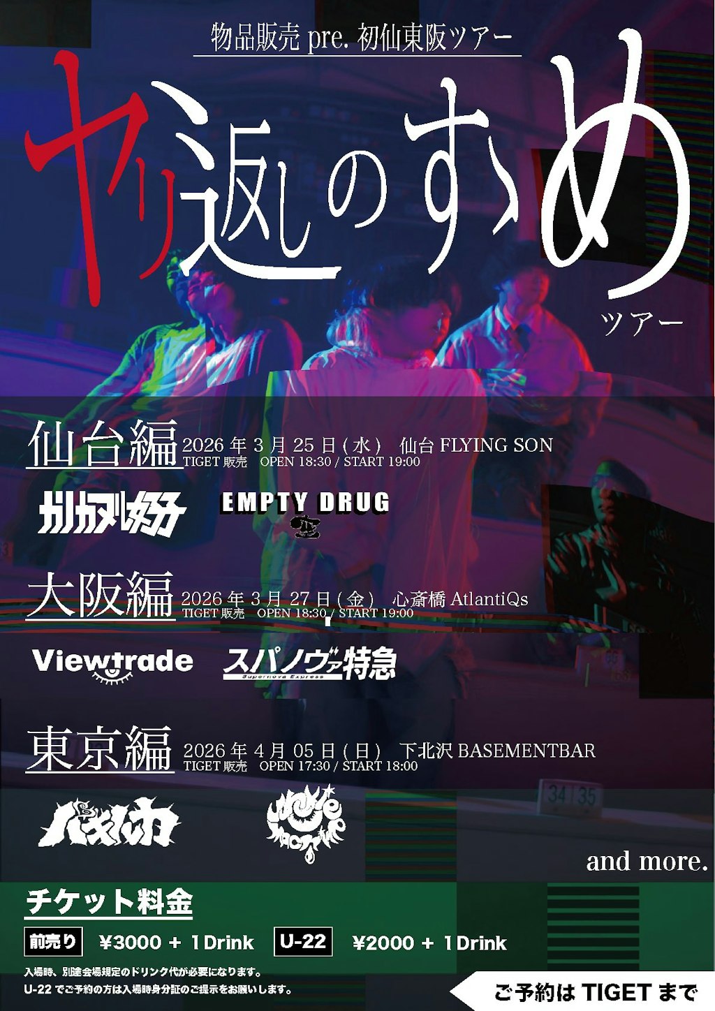 今年度の自分を壊して置いていきたいなら?