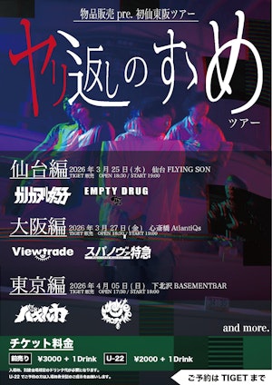 今年度の自分を壊して置いていきたいなら?