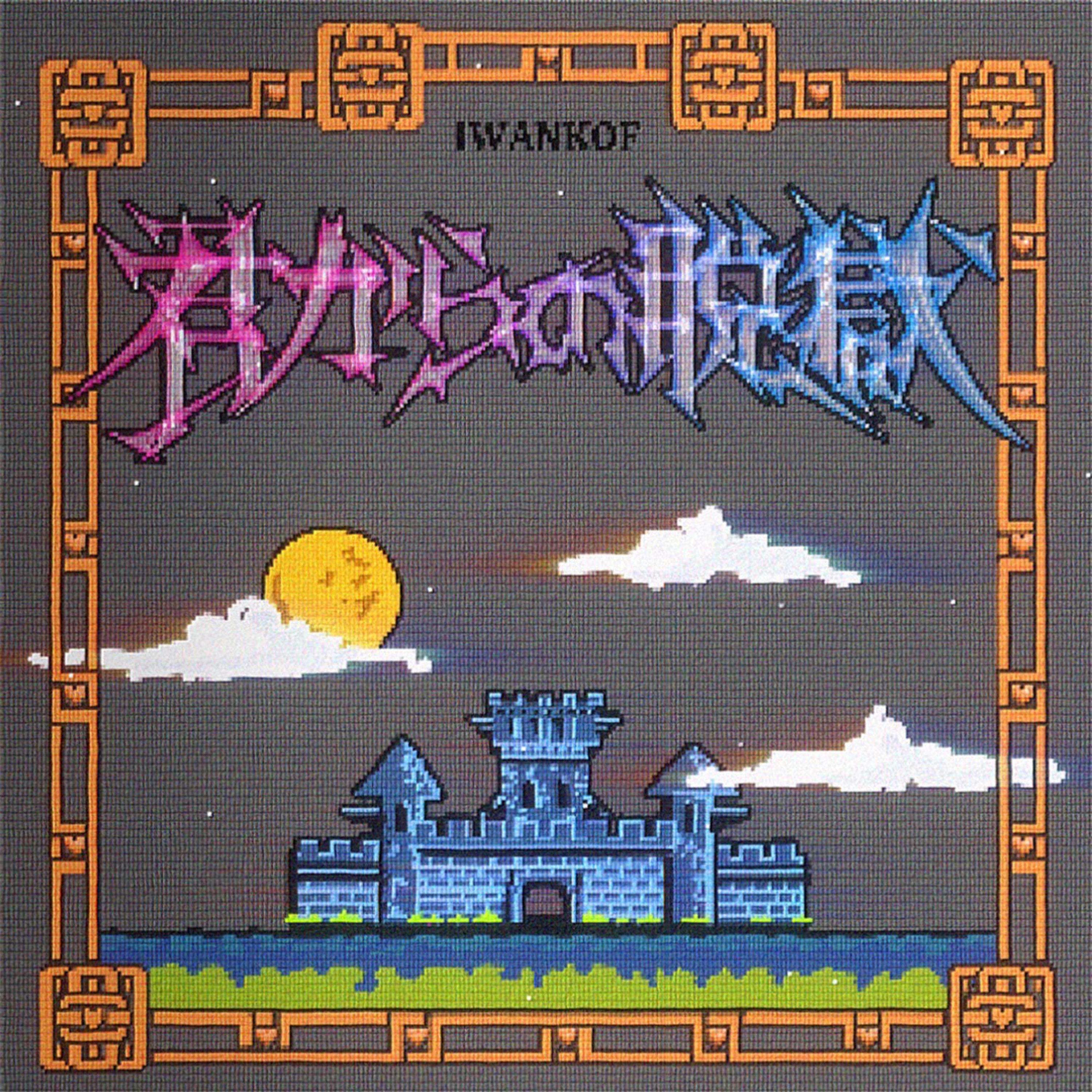 ジャケット画像