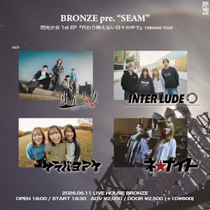島根の新星を、BRONZEの誇る有望株が迎え撃つ日!