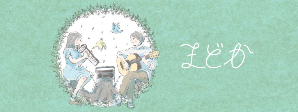 6/26（木）アコースティックイベント「まどか vol.11」開催決定