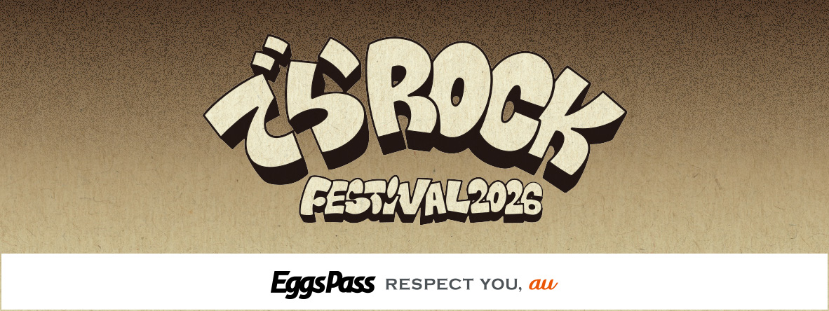 でらロック2026のオーディションで6組のアーティストの出演が決定