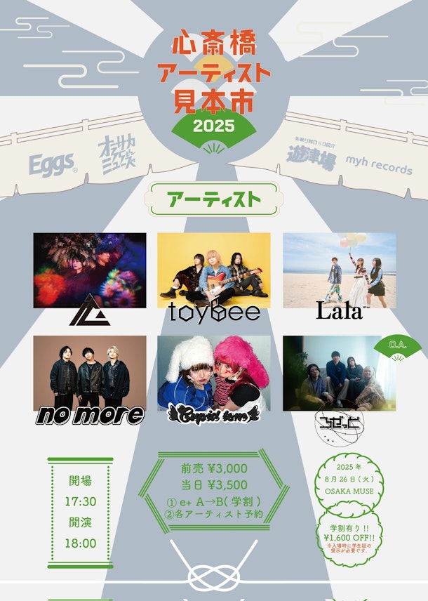 ​​予測不能だが満足確定。4人の違う立場のプロによるブッキングイベント​