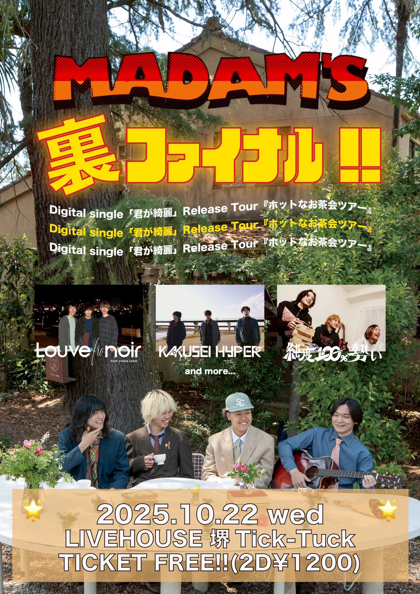 インディーズバンドの.DVDです。 Madams.jpeg