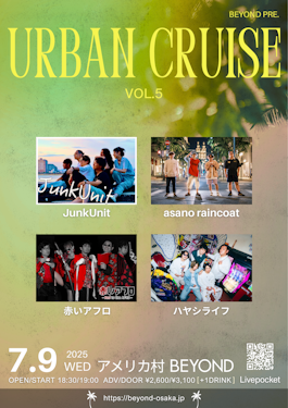 【アメリカ村BEYOND】おすすめイベント『URBAN CRUISE vol.5』 