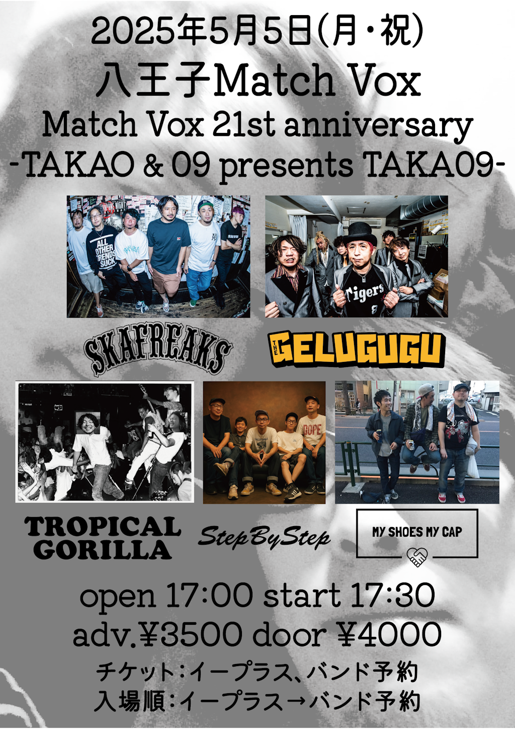 【八王子Match Vox】おすすめイベント『Match Vox 21st anniversary-TAKAO & 09 presents TAKA09-』 