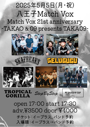 【八王子Match Vox】おすすめイベント『Match Vox 21st anniversary-TAKAO & 09 presents TAKA09-』 