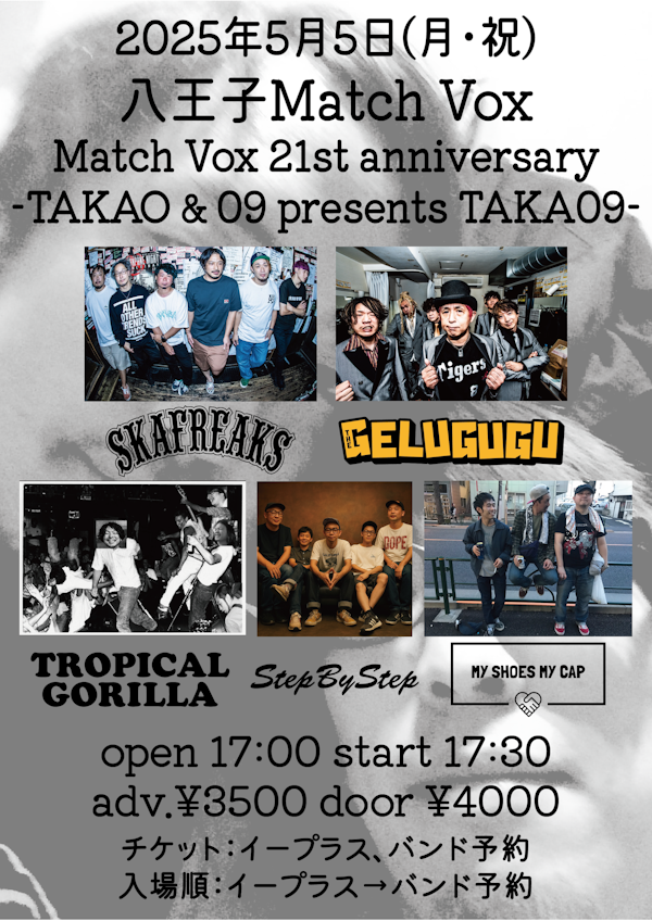 【八王子Match Vox】おすすめイベント『Match Vox 21st anniversary-TAKAO & 09 presents TAKA09-』 