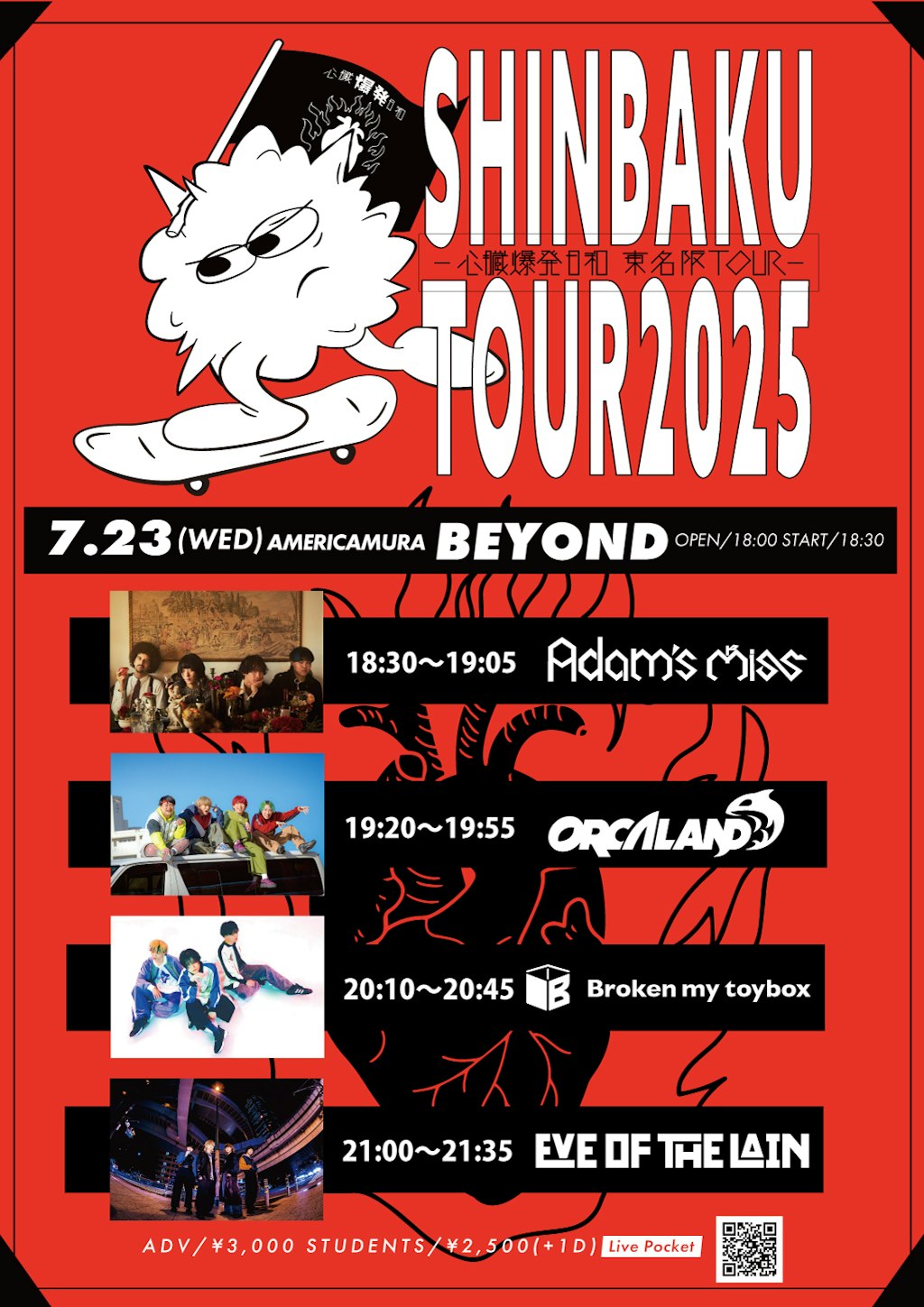 【アメリカ村BEYOND】おすすめイベント『SHINBAKU TOUR 2025 -心臓爆発日和東名阪ツアー-』