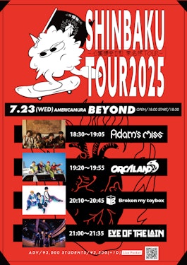 【アメリカ村BEYOND】おすすめイベント『SHINBAKU TOUR 2025 -心臓爆発日和東名阪ツアー-』
