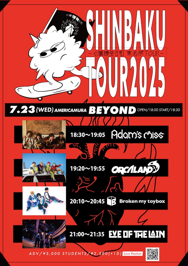 【アメリカ村BEYOND】おすすめイベント『SHINBAKU TOUR 2025 -心臓爆発日和東名阪ツアー-』