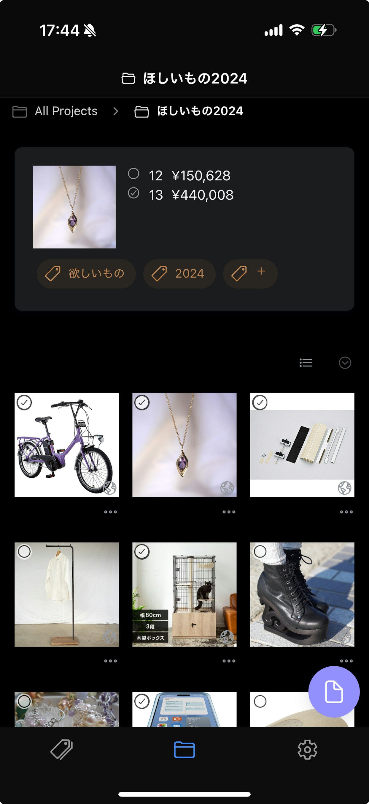 スマートフォンの画面表示。上部に「ほしいもの2024」のプロジェクト名が表示され、その下に金額が記載されたカードがある。さらに下には複数の小さな画像が並んでおり、自転車、ネックレス、スマートフォン、壁、ドア、ブーツなどが見える。