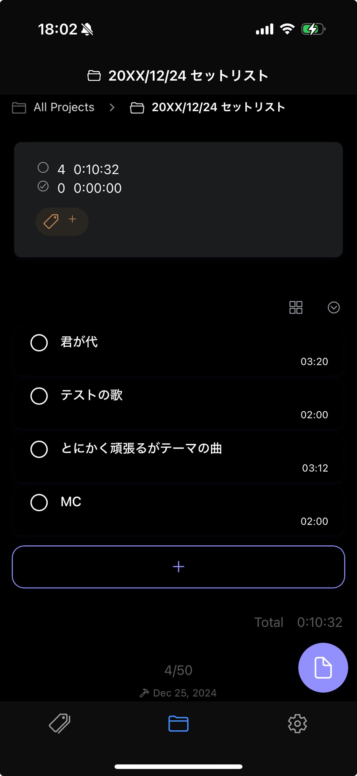 スマートフォンの画面に表示されたタスク管理アプリのスクリーンショット。日付とプロジェクト名が上部に表示され、その下にタスクのリストと各タスクの所要時間が記載されている。