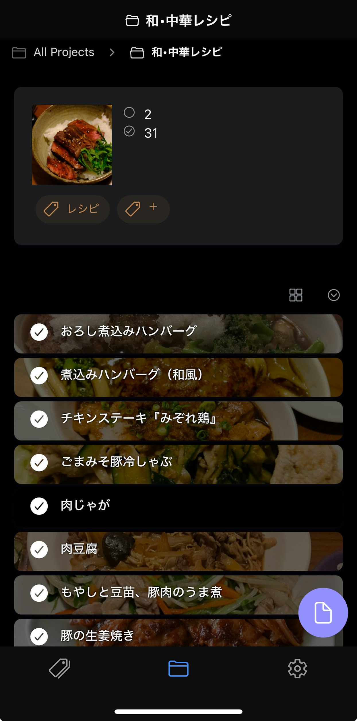 アプリのスクリーンショット。項目には「おろし煮込みハンバーグ」「煮込みハンバーグ（和風）」「チキンステーキ『なごれ煮』」「ごまみそ鶏冷しゃぶ」「肉じゃが」など。