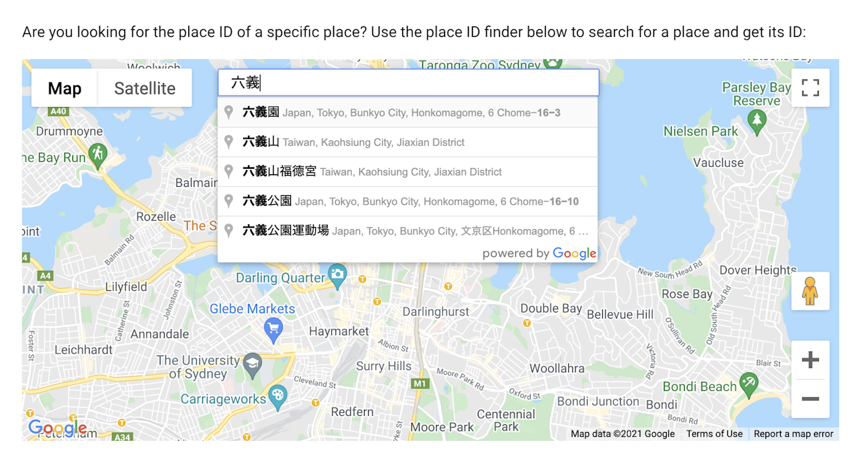 表示したい場所の名称（六義園）を入力中の様子