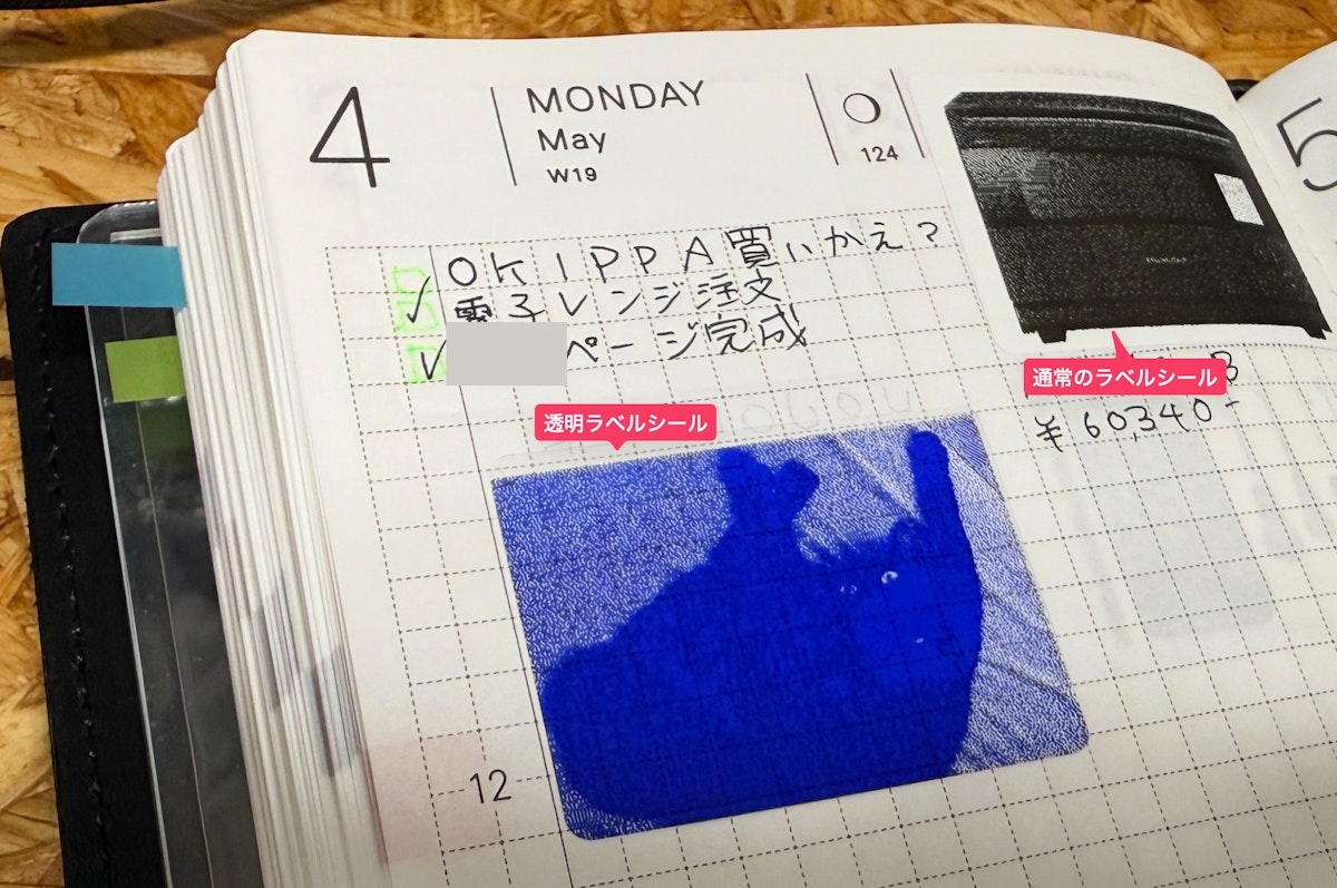 Phomemo M220用の連続紙と透明ラベルを買ってみたレビュー | 東京都の