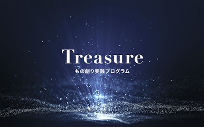 Treasure-summerインターンに行ってきた