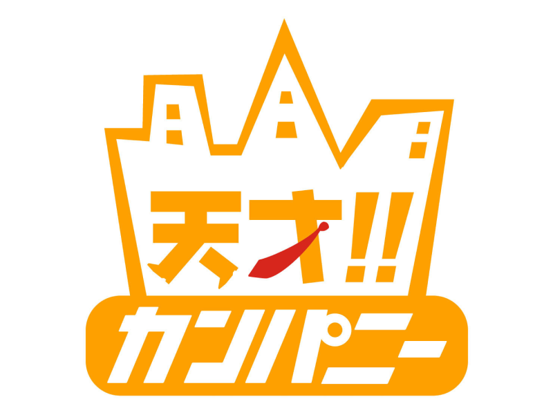 日本テレビ「天才！！カンパニー」にて、『Zキャリア』を取り上げていただきました