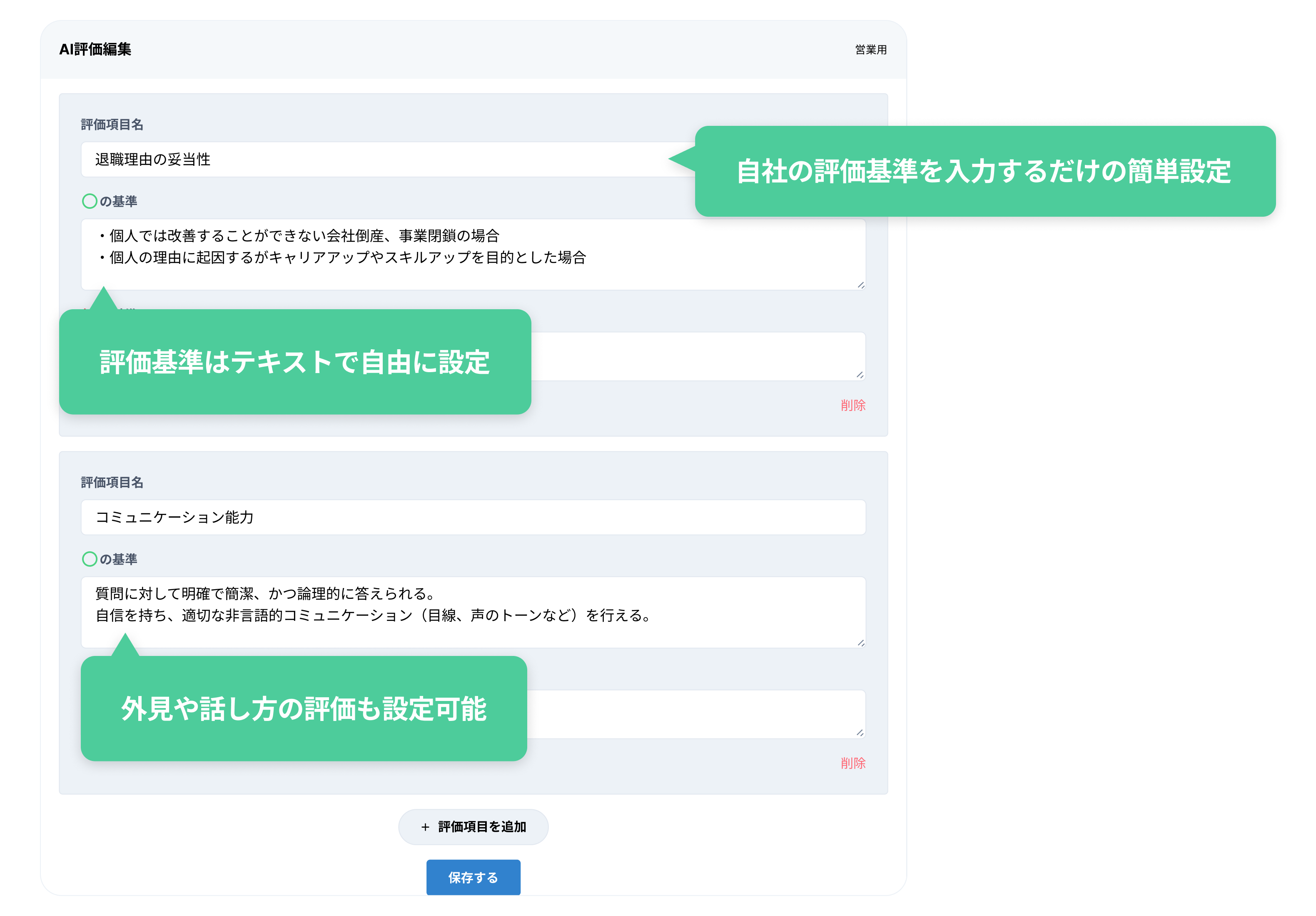 Zキャリア AI面接官』、面接評価を可視化する「AIレポート」機能を提供