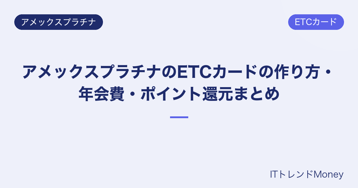 アメックスプラチナの解約方法・手順と注意点【24時間電話対応】 - IT