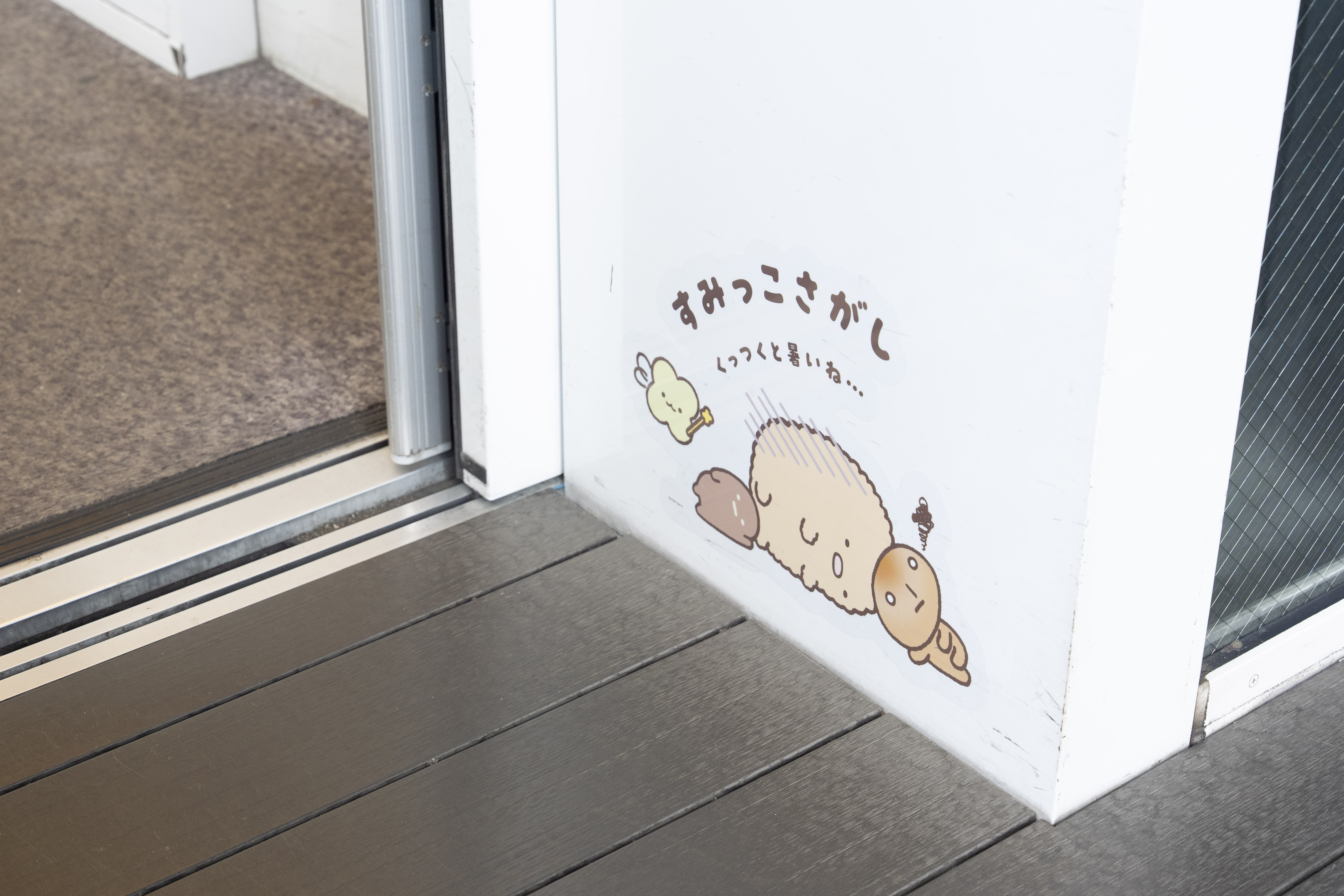 普段はすみっこに固まりがちな『すみっコぐらし』のキャラクターたちも、この暑さにはお手上げ