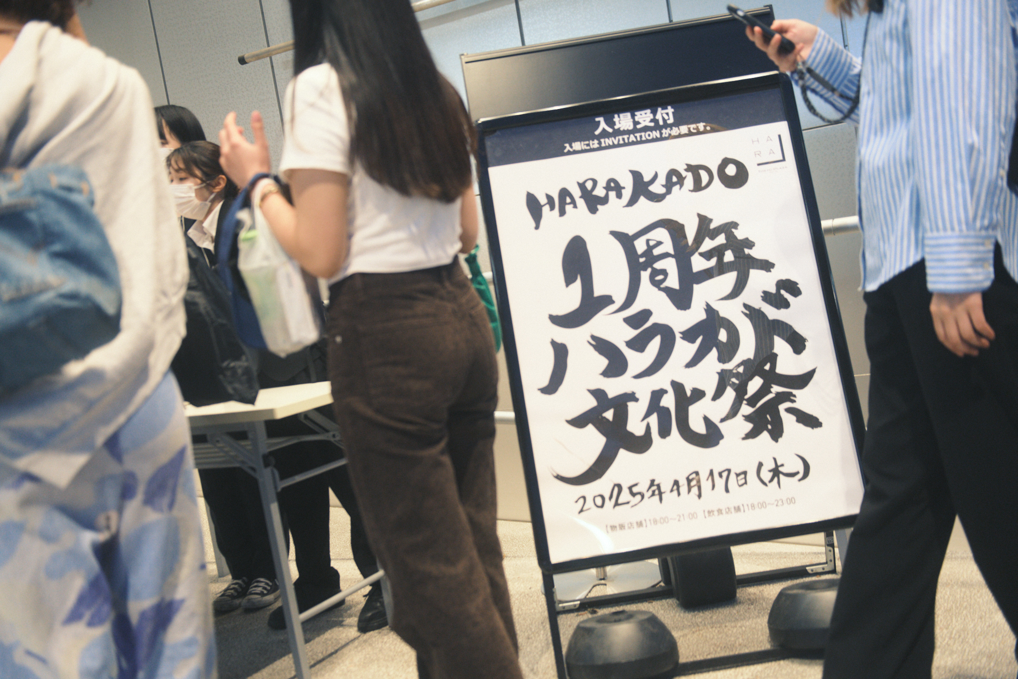 「ハラカド文化祭」当日、1階のエントランスには長蛇の列が