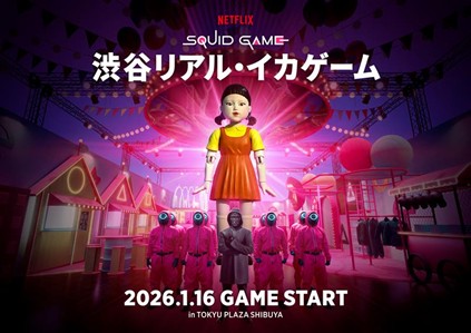 世界的大ヒットNetflixシリーズ『イカゲーム』の独創的な世界観を体験