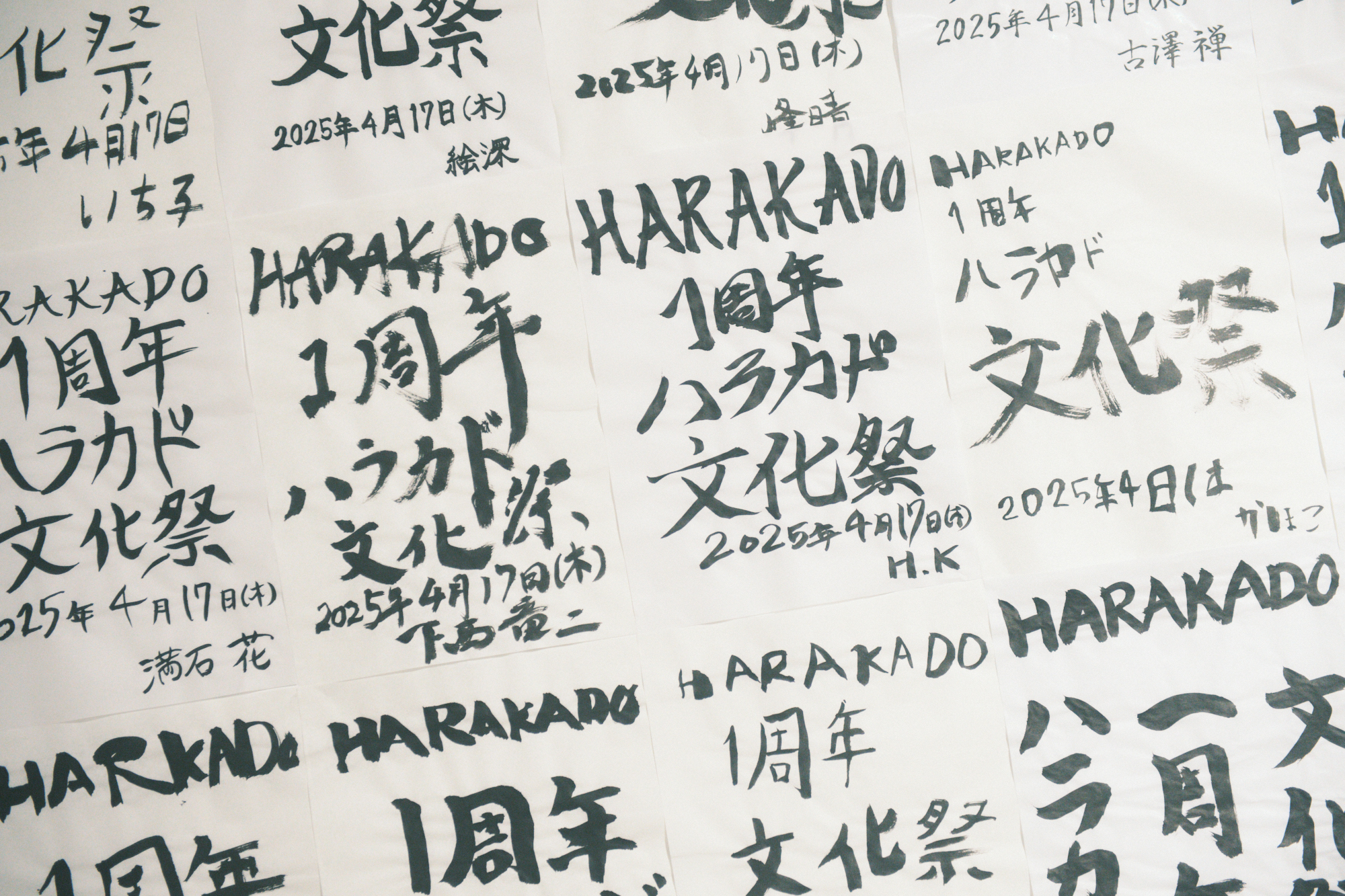 4階の壁面に掲出された筆文字のロゴ