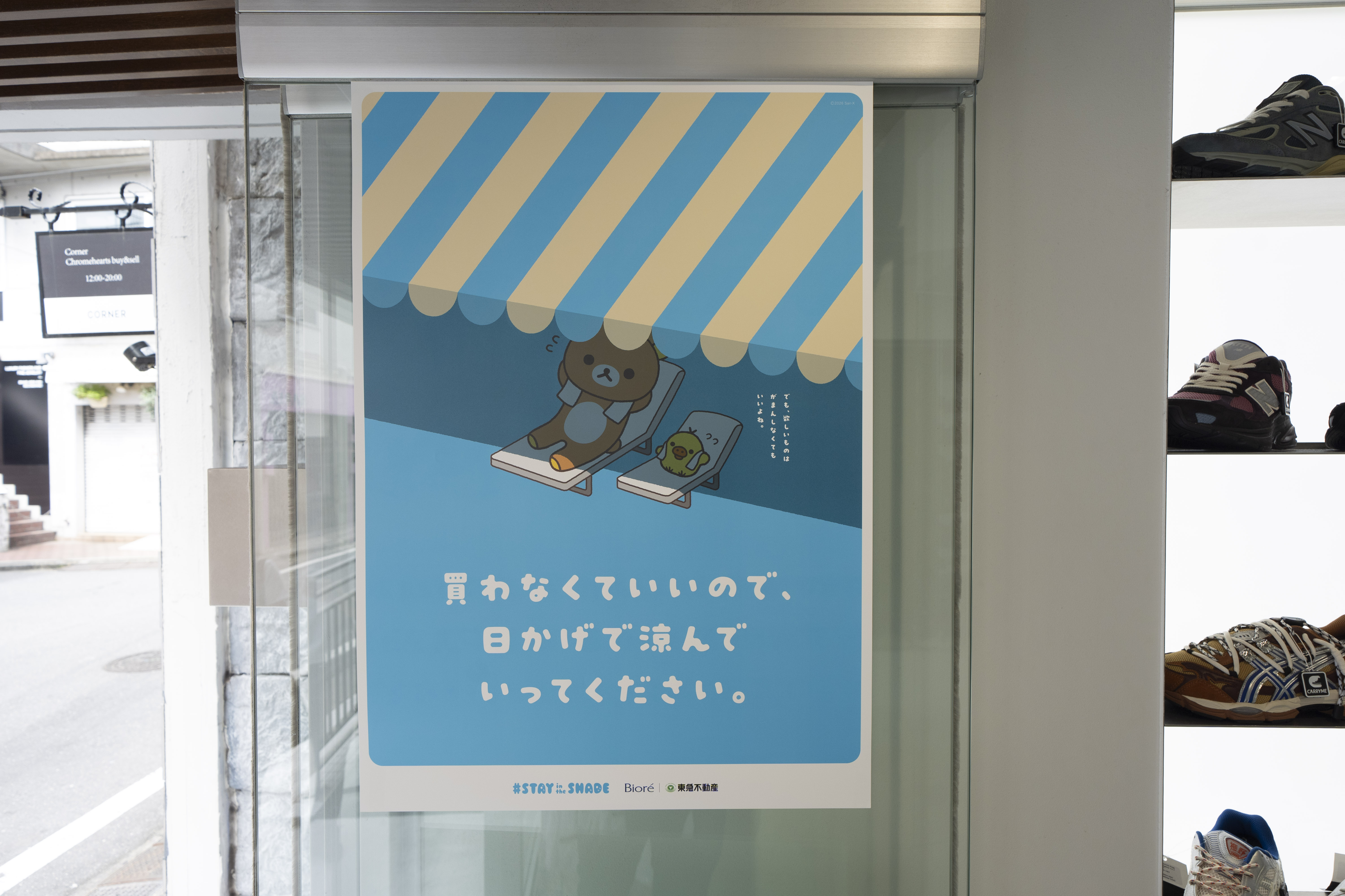 原宿・神宮前エリアの約10店舗に掲出された「STAY in the SHADE」のポスター