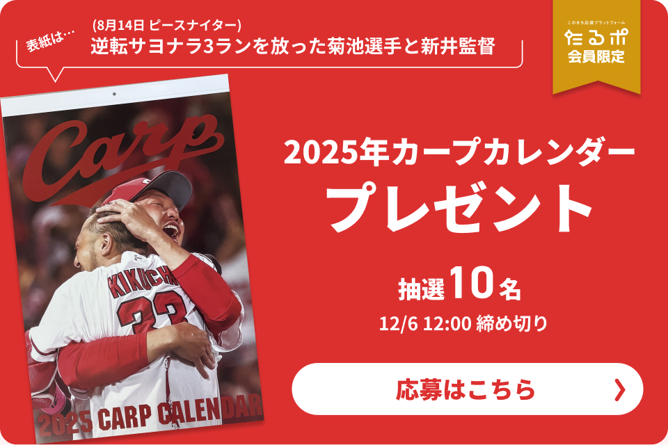 カープ 木製カレンダー わかり易く 売買されたオークション情報 落札价格 【au payマーケット】の商品情報をアーカイブ公開