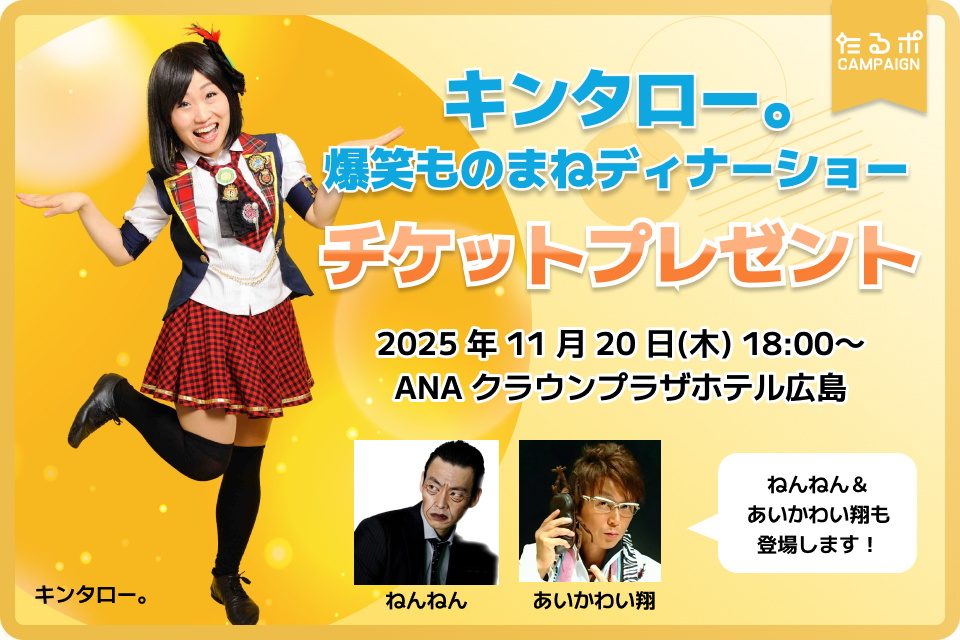 中日クラウンズ 特別招待券 2025年 THE CROWNS 和合 HATTRICK（ハット