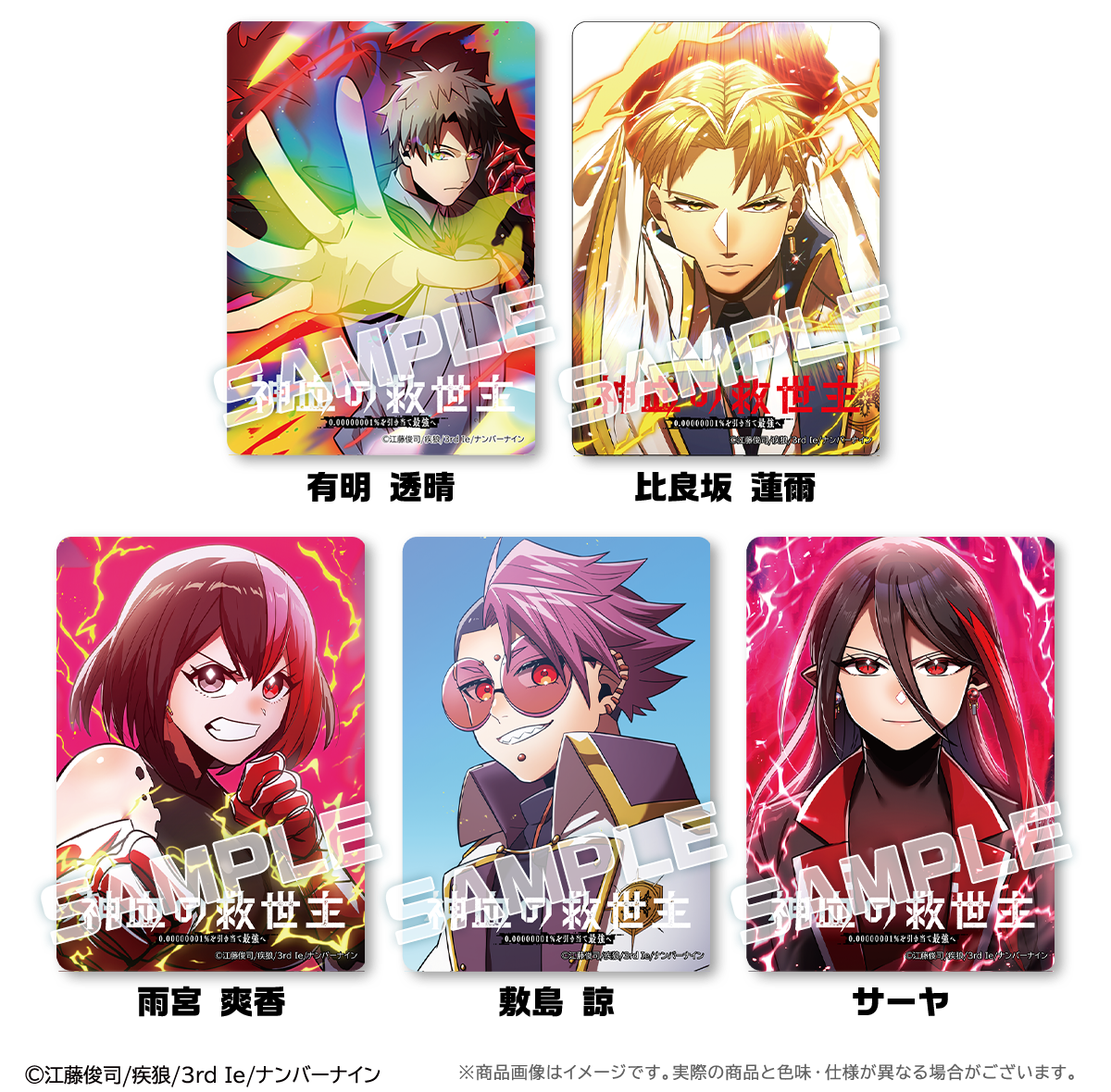 Reader Store限定クリアカード（5種セット）付きコンプリート版のコマ1