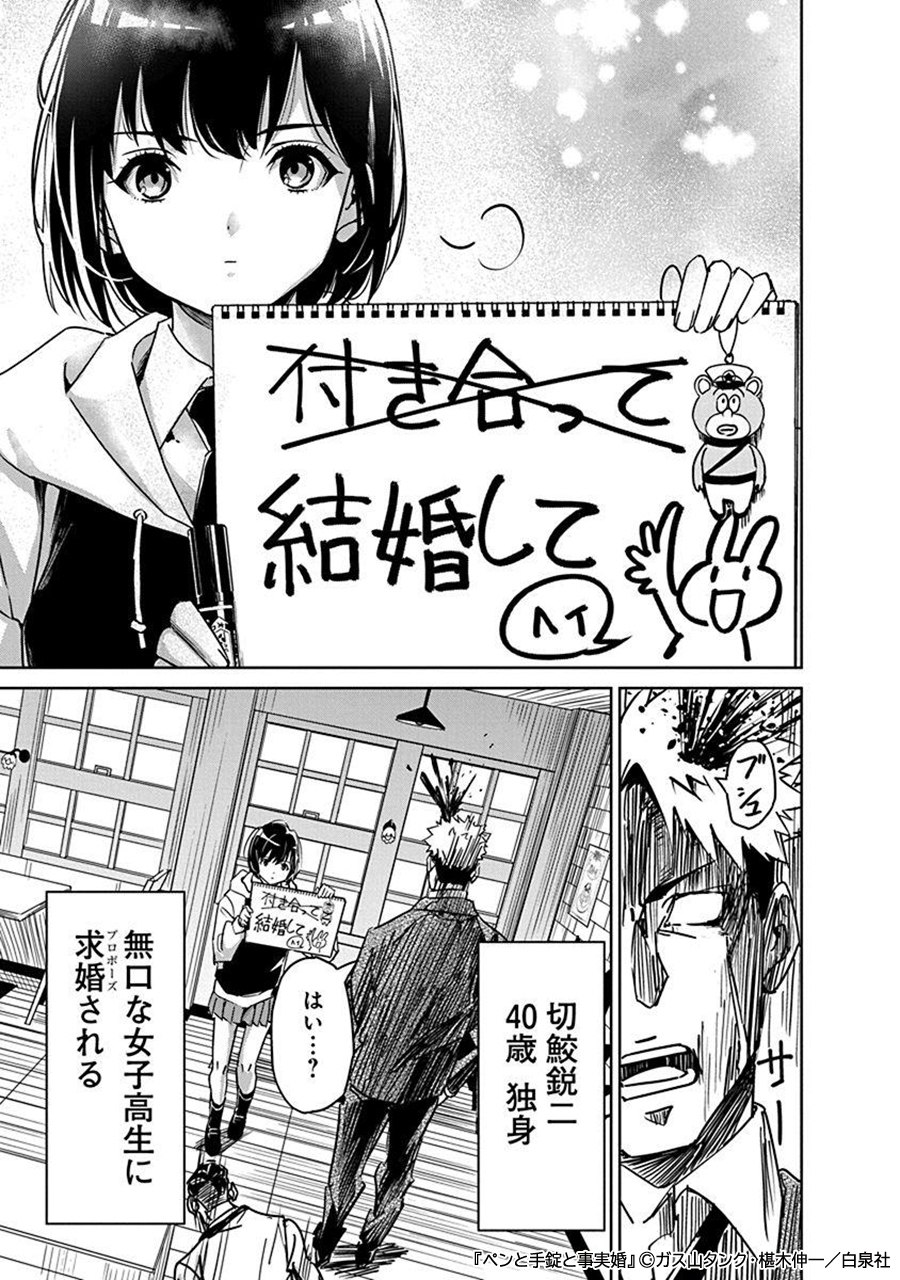 undefinedのコマ1