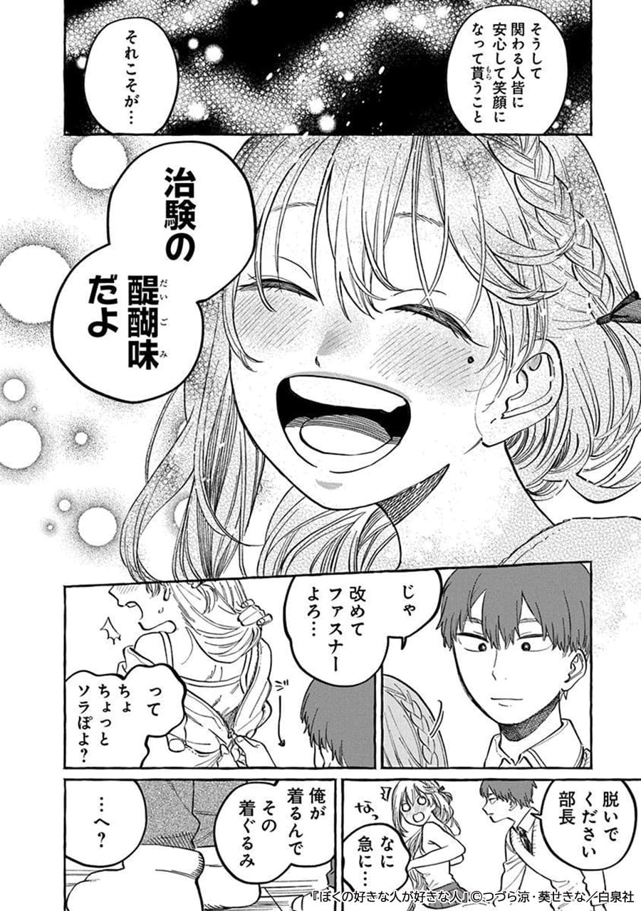 undefinedのコマ1