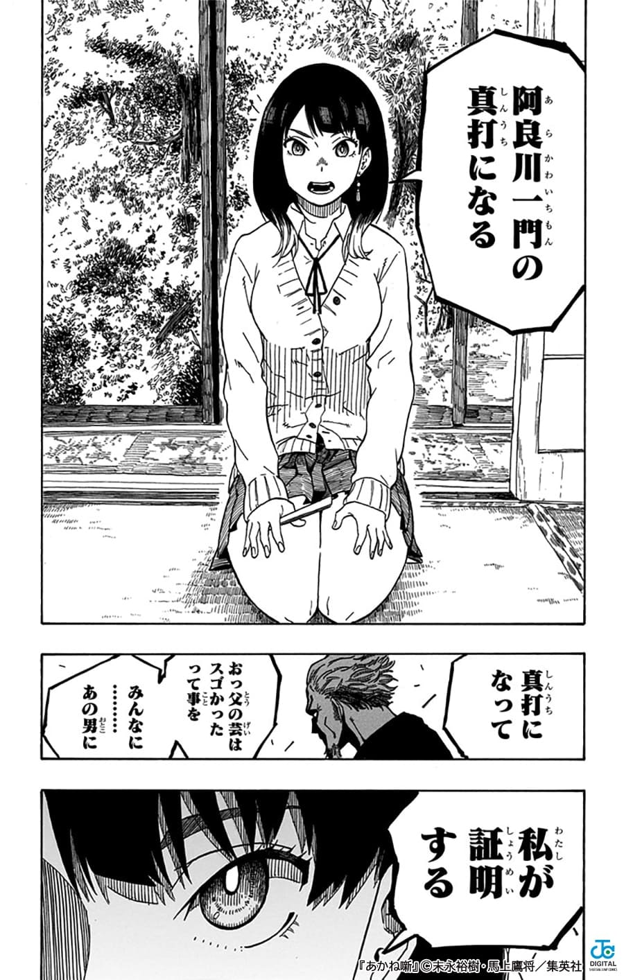 undefinedのコマ1