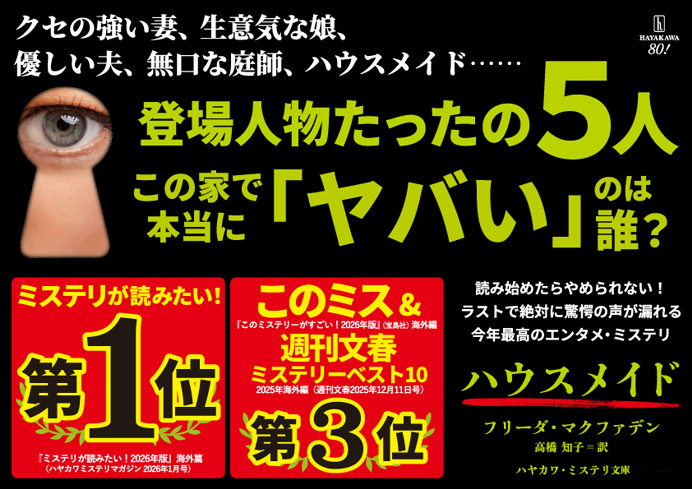 オススメ作品ピックアップのコマ1