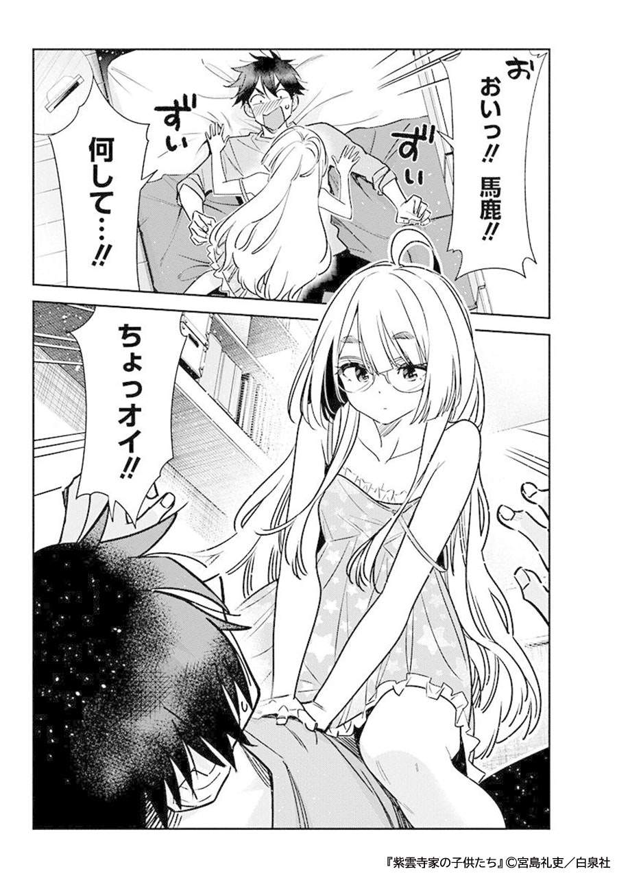 undefinedのコマ1