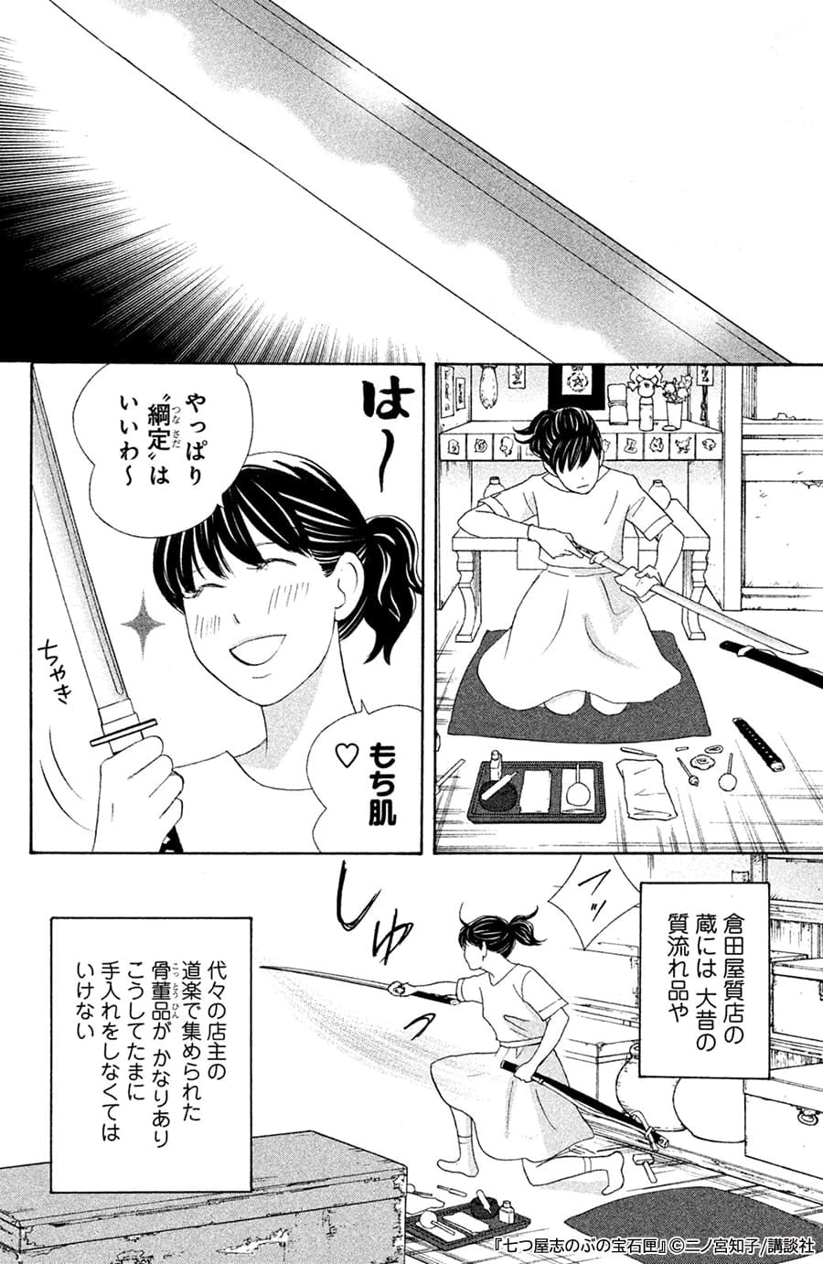 undefinedのコマ1