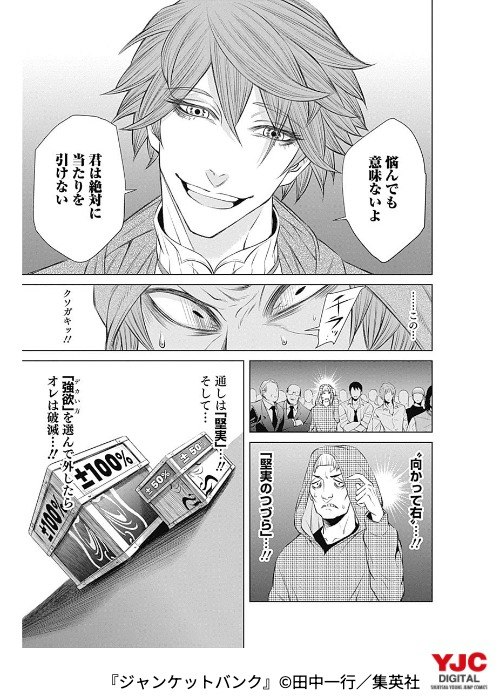 undefinedのコマ1