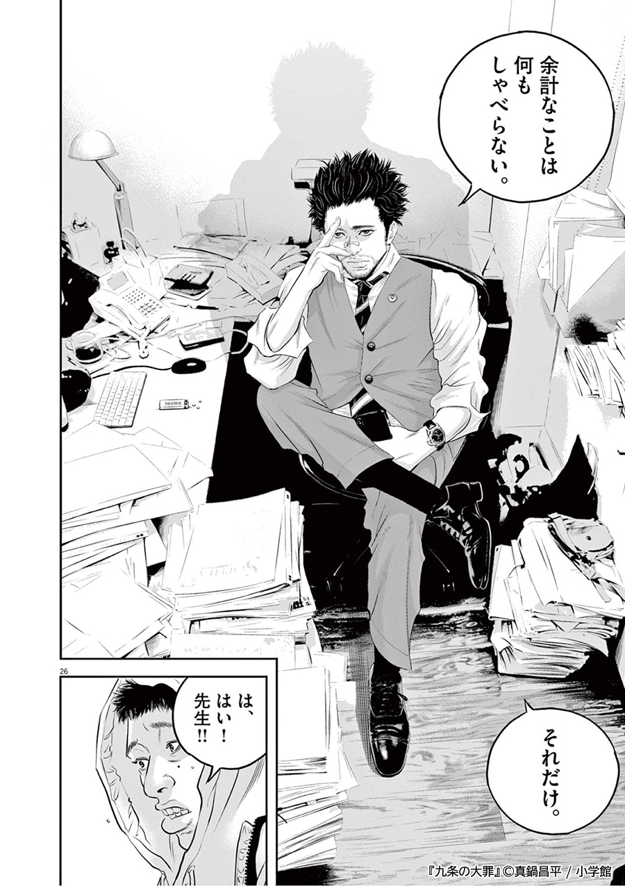 undefinedのコマ1
