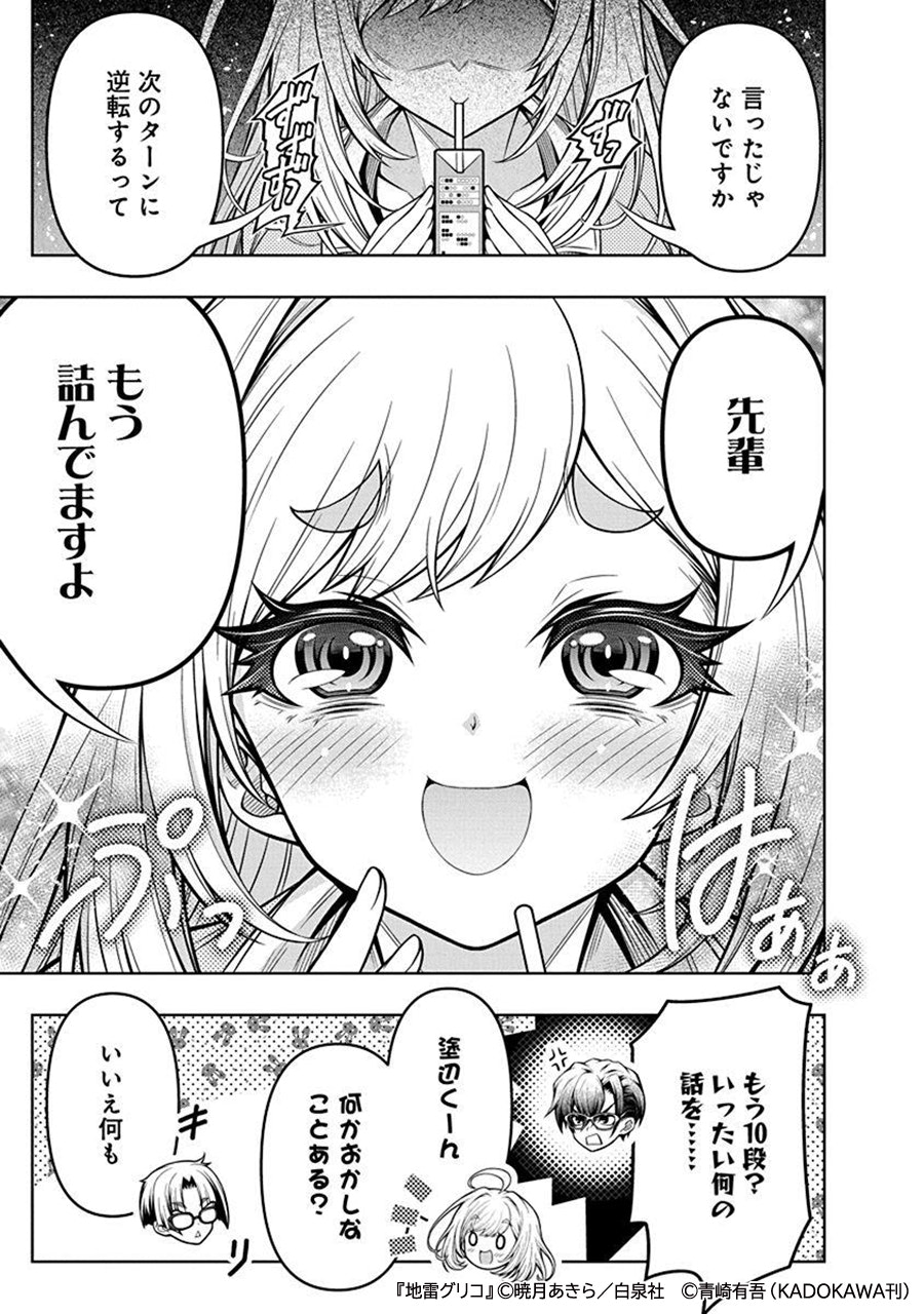 undefinedのコマ1