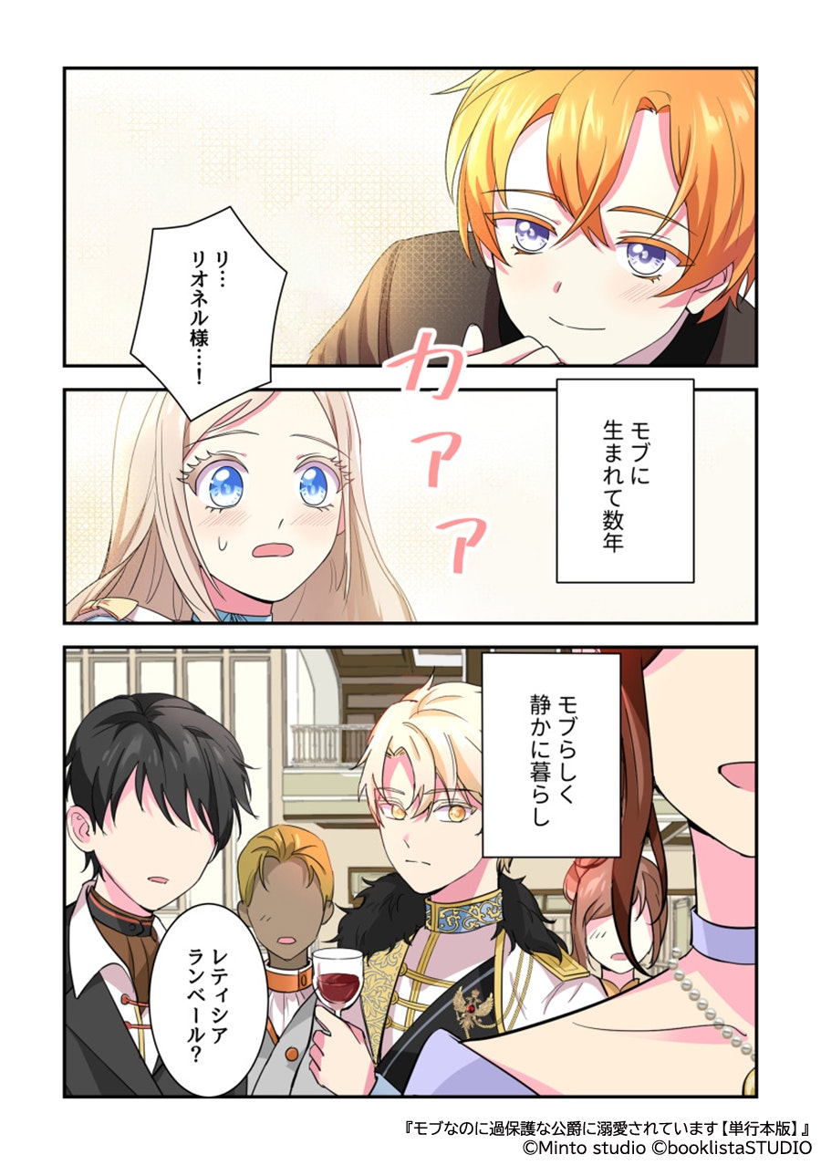 undefinedのコマ1