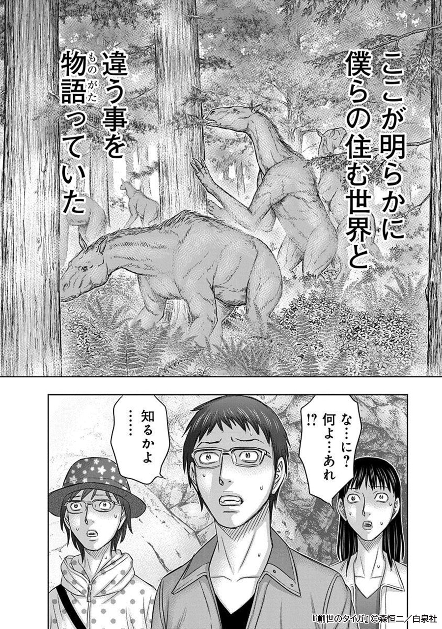 undefinedのコマ1