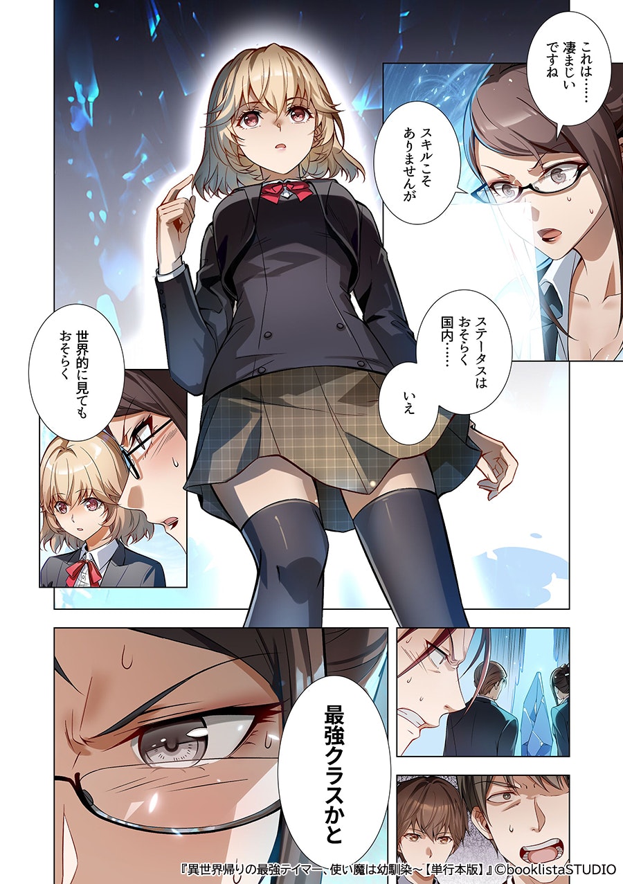 undefinedのコマ1