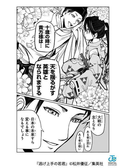 undefinedのコマ1