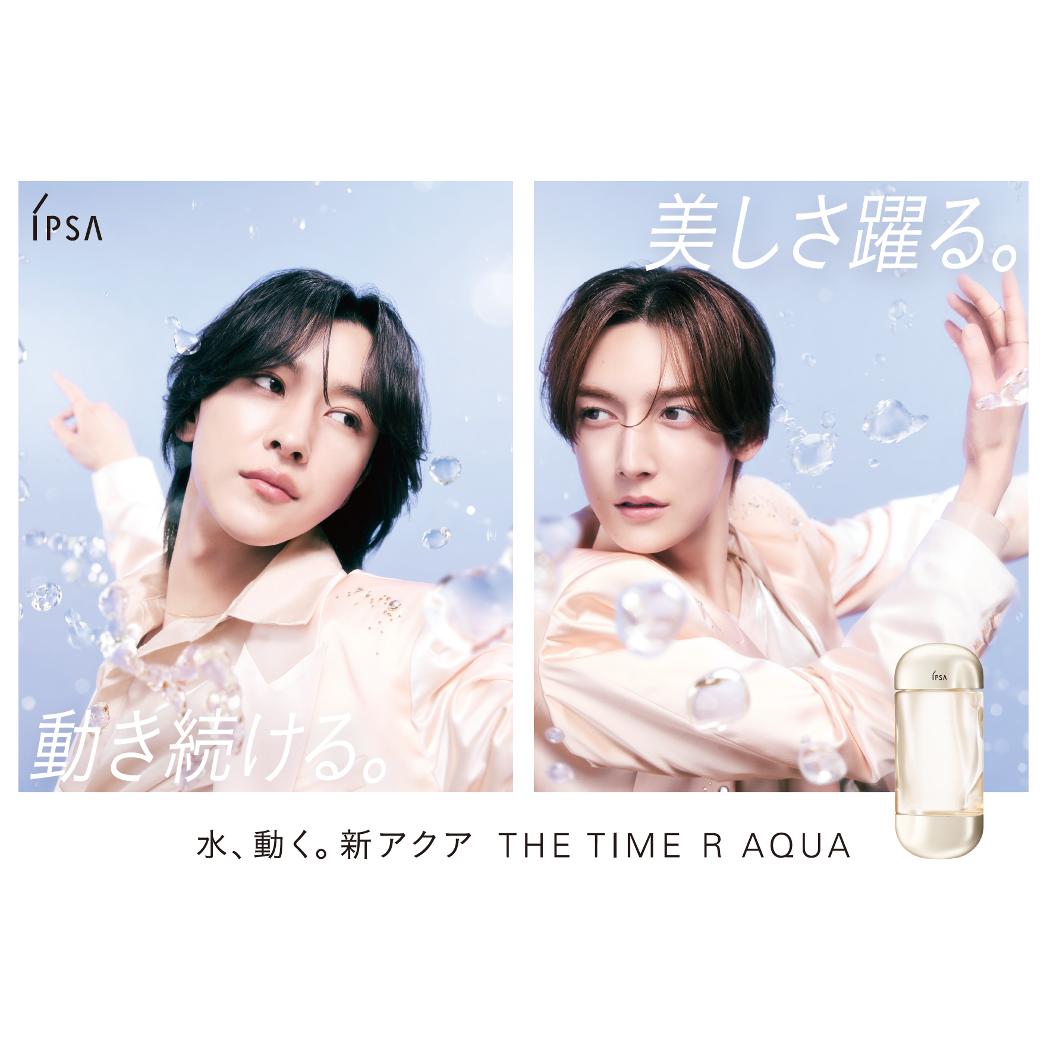 商品のはなしに関する記事一覧 | IPSA 公式サイト
