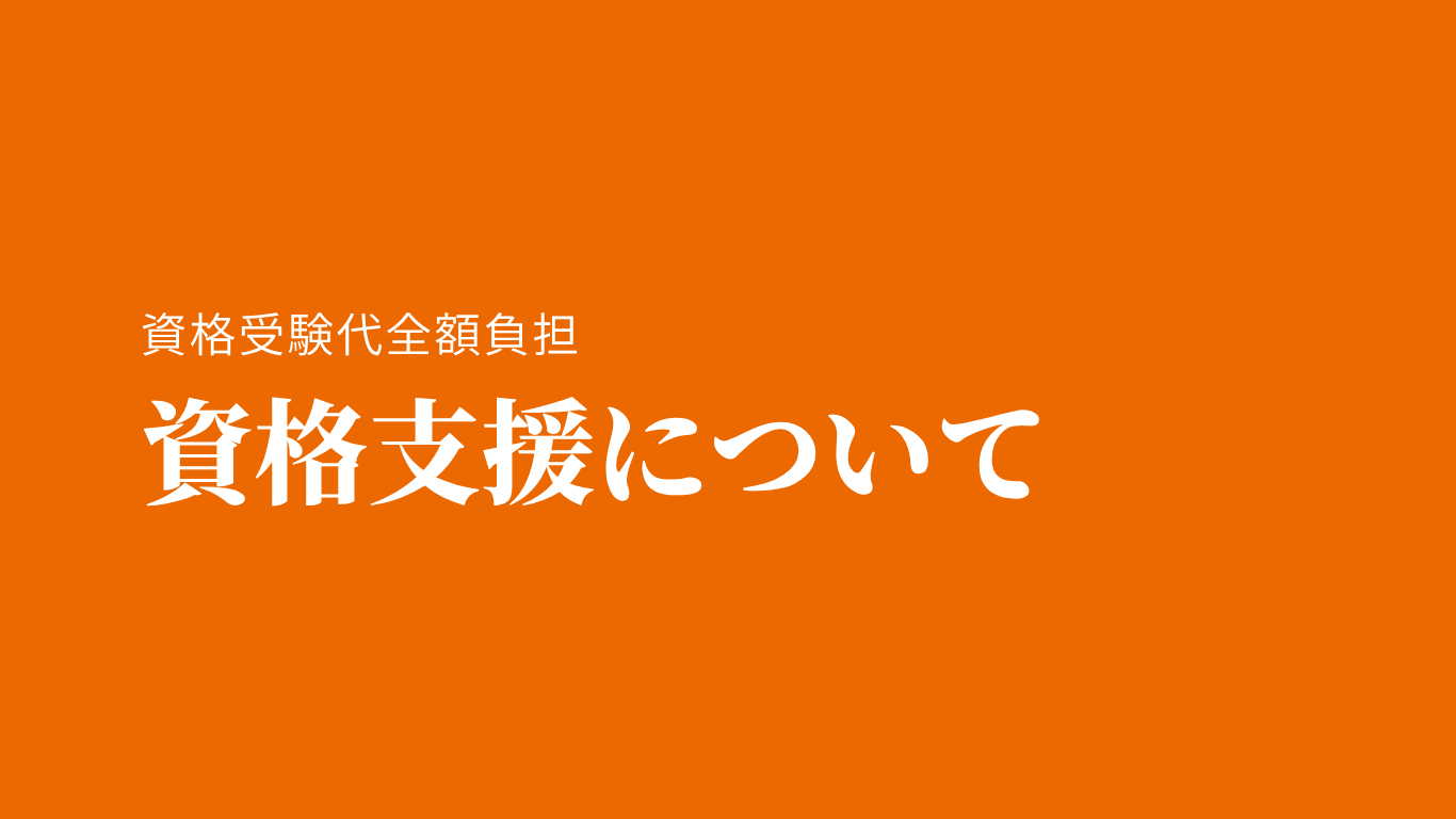施工管理未経験から、どうキャリアを築く？