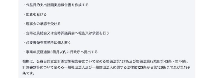 実際の回答画面。出典が資料名と該当箇所で示されている