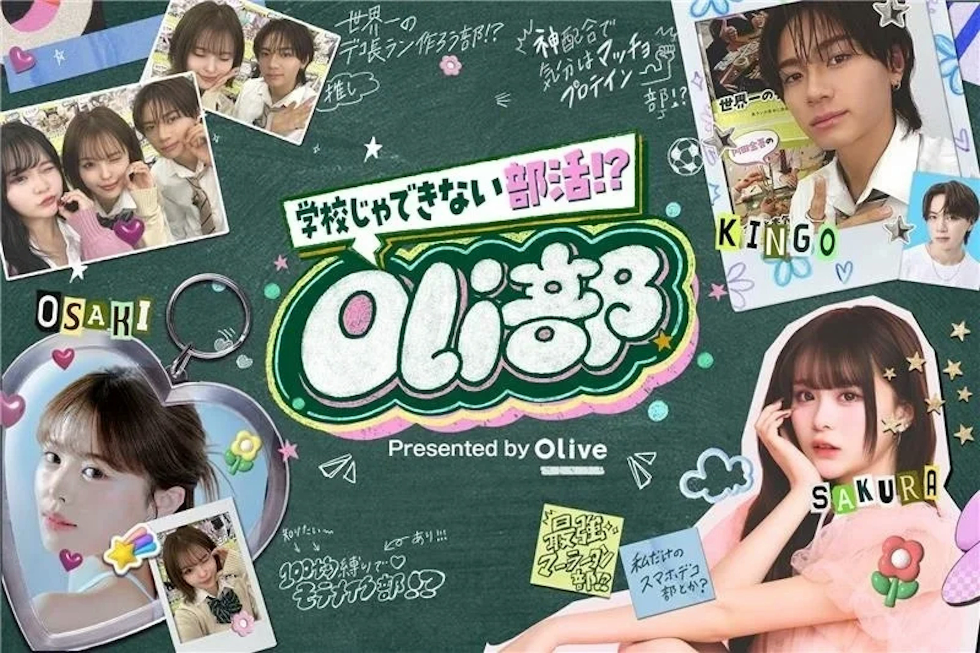 ＜イベント事後レポート＞三井住友銀行「Olive」キャンペーン特典として、人気インフルエンサーと1対1で話せるオンライントーク会をWithLIVEで開催